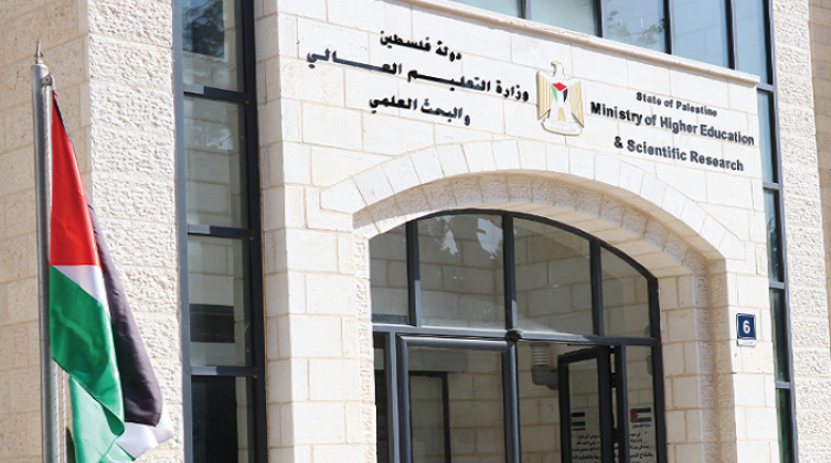 وزارة التعليم العالي والبحث العلمي
