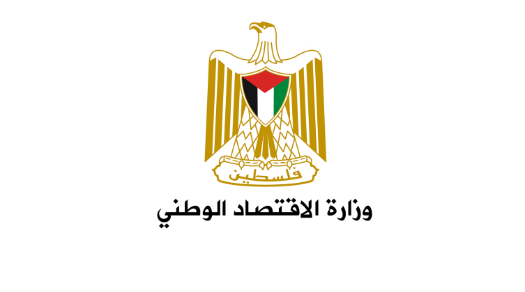 "الاقتصاد بغزة" تؤكد أنها ستتخذ المقتضى القانوني بحق كل من يمارس "التكييش"
