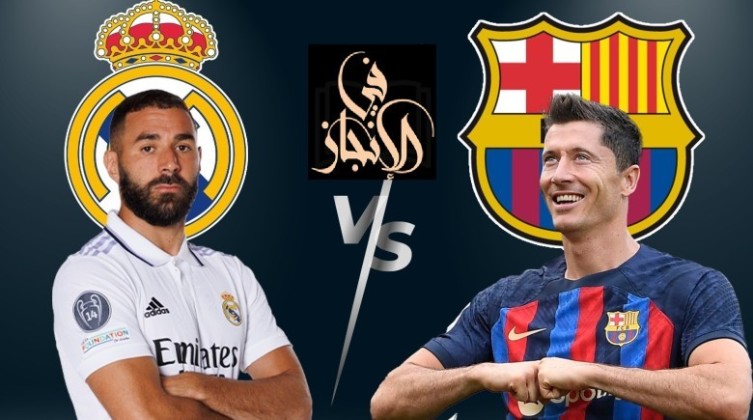 بث مباشر مباراة برشلونة وريال مديد اليوم في كأس السوبر الإسباني