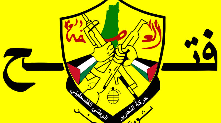 "فتح" تعقب على الإجراءات الإسرائيلية الأخيرة ضد السلطة الفلسطينية