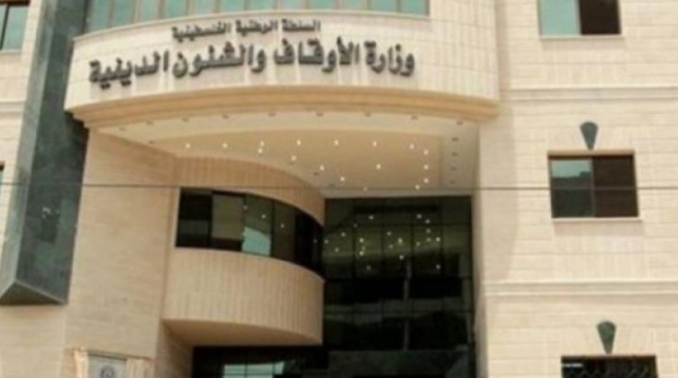 "غزة": الأوقاف تكشف عن انشاء بنك وقفي خاص بمشاريعها الوقفية بغزة
