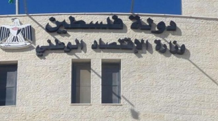 الاقتصاد بغزة تصدر توضيحًا حول قضية "أرض المعارض"