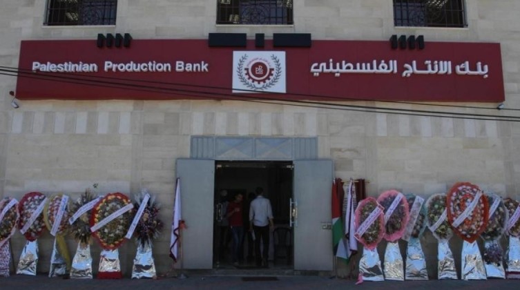"بنك الإنتاج بغزة" يصدر تنويهًا بشأن صرف رواتب المتقاعدين