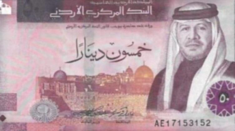البنك المركزي ينشر صور فئات أوراق النقد الأردني