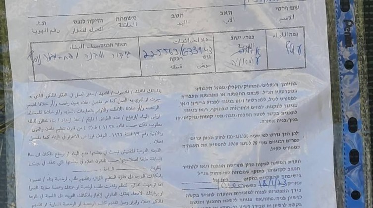 الاحتلال يسلّم إخطارات بهدم منشآت سكنية وزراعية شرق القدس