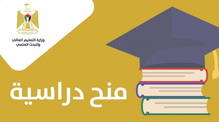"التعليم العالي" تعلن عن منح دراسية لدرجة الدكتوراه في ماليزيا
