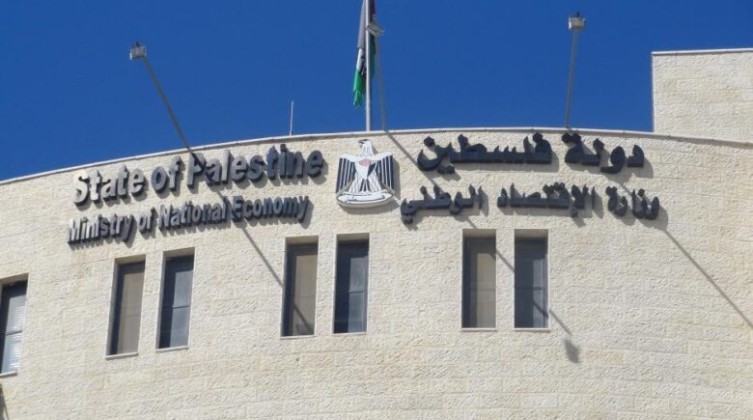 الاقتصاد بغزة تُصدر قرارًا بشأن تحديد قيمة المشتريات بالتقسيط