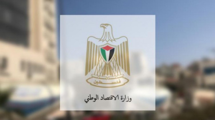 رام الله: وزارة الاقتصاد تحيل مخالفين للنيابة العامة