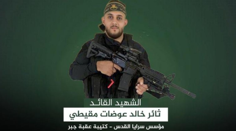 سرايا القدس تنعى مؤسس"كتيبة عقبة جبر" الشهيد ثائر مقيطي