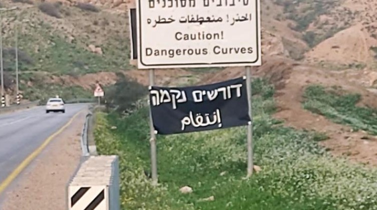 مستوطنون يعلقون لافتة تدعو لـ "الانتقام" من الفلسطينيين في الأغوار