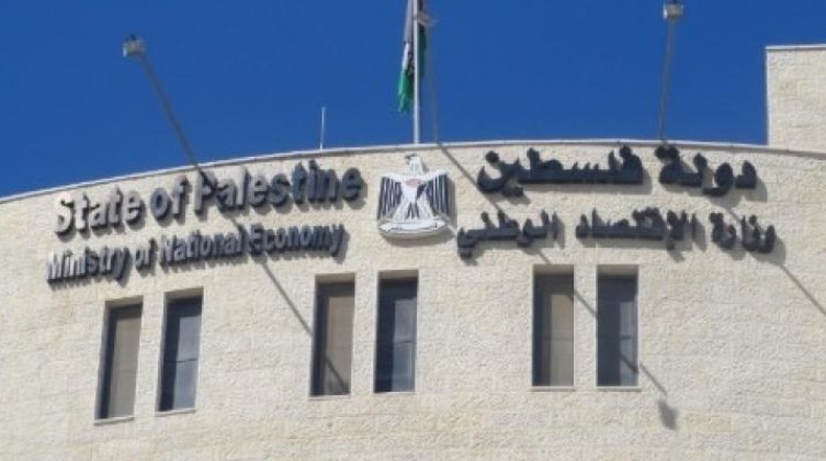 الاقتصاد بغزة تسجل 257 شركة وترخص 7 مصانع خلال الشهر الماضي