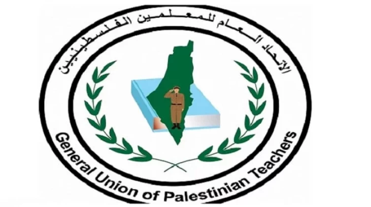 اتحاد المعلمين بالضفة يعلن الإضراب المفتوح بكافة المدارس بدءاً من الغد