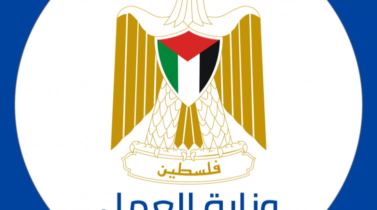 وزارة العمل بغزة تُصدر تقرير إنجازاتها للعام المنصرم 2022م
