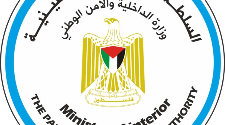 الداخلية بغزة تصدر إعلاناً للمواطنين في محافظة خان يونس