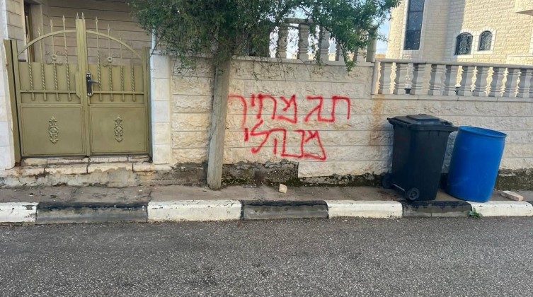 بالصور: مستوطنون يعطبون إطارات مركبات ويخطون شعارات في القدس