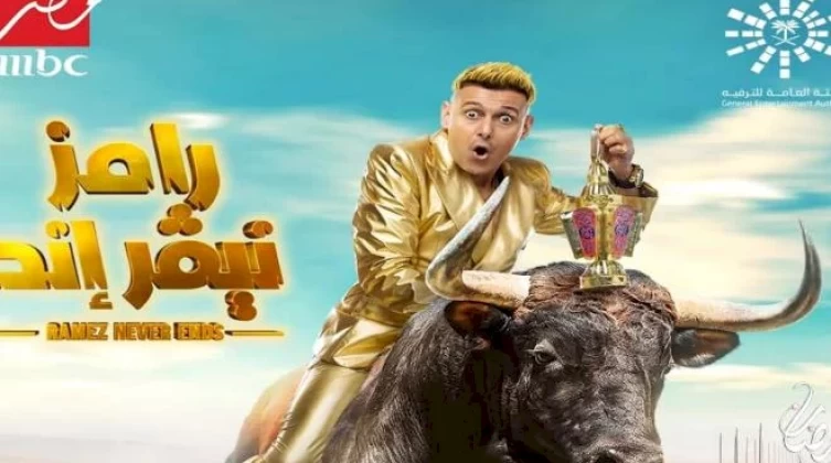 شاهد: رامز جلال يكشف تفاصيل برنامجه الجديد في رمضان 2023