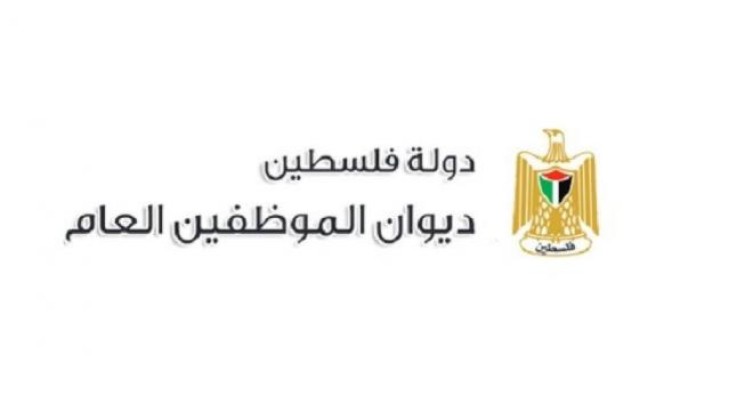 ديوان الموظفين بغزة يصدر توضيحا بشأن إجازة عيد العمال وبدء التوقيت الصيفي