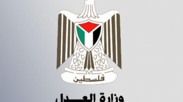 "العدل" بغزة تصدر تنويها للمواطنين في ظل استمرار العدوان على غزة