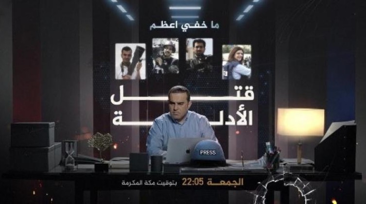 بالفيديو: تفاصيل ومعلومات حصرية حول تعمّد الاحتلال استهداف الصحفيين