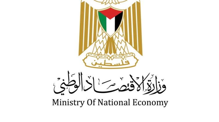 دائرة الملكية الفكرية في وزارة الاقتصاد بغزة تصدر تقريرها الأسبوعي