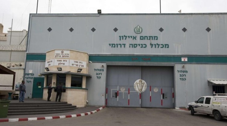 الاحتلال يحكم على أسير مقدسي بالسجن 40 شهرًا وغرامة مالية 