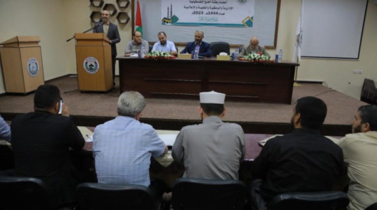 الأوقاف بغزة تعقد اجتماعاً لأعضاء بعثة الحج المرافقة للحجاج