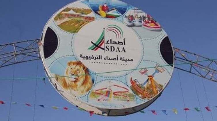 "مدينة أصداء" تصدر بيانًا حول حادثة وفاة طفل بعضة أسد