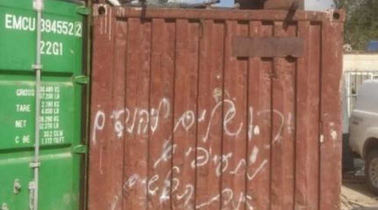 مستوطنون يخطون شعارات عنصرية جنوب شرق طولكرم
