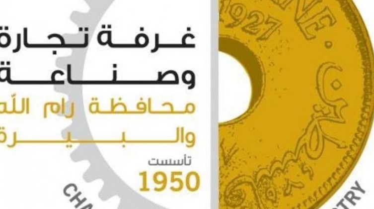 بالصور: الغرف التجارية بغزة ترفض قرار سلطة النقد وتُطالب بإلغائه