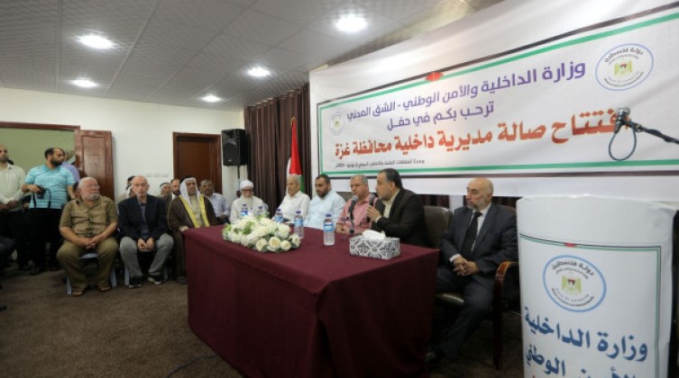 مديرية داخلية محافظة غزة تُصدر إعلاناً للمواطنين