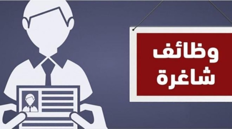 ديوان الموظفين بغزة  يُعلن عن "وظائف شاغرة"