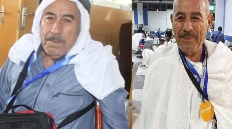الحاج المفقود