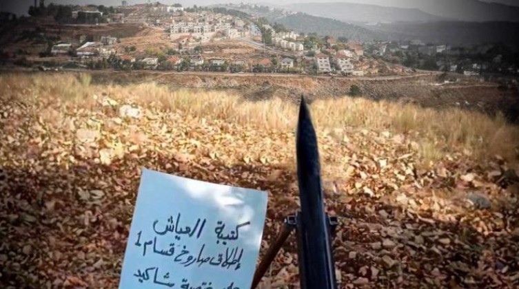 كتيبة العياش تعلن قصف مستوطنة رام أون بصاورخ قسام