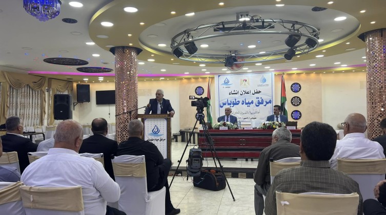 الإعلان عن إنشاء مرفق مياه طوباس