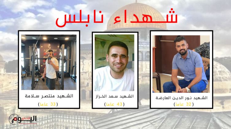 "التعاون الإسلامي" تدين جريمة اغتيال ثلاثة شبان في نابلس