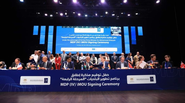 بالصور: توقيع اتفاقية إطلاق المرحلة الرابعة من برنامج تطوير البلديات