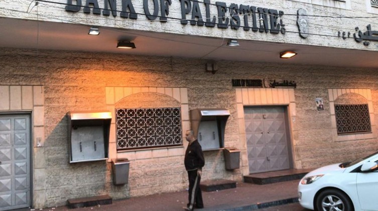 بنك فلسطين بغزة يصدر تنويهًا مهمًا للعملاء