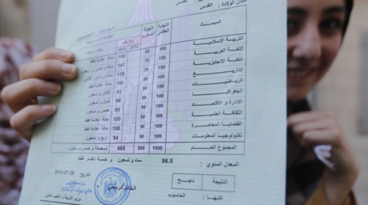 التعليم تعلن آخر موعد لإعلان نتائج الثانوية العامة