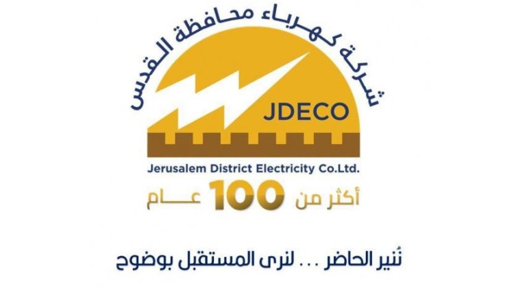 "كهرباء القدس" تصدر تنويهاُ هاماً للمواطنين