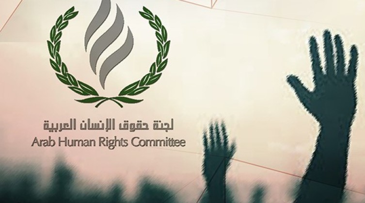 برئاسة الكويت.. لجنة حقوقية عربية تناقش غدًا سبل مواجهة انتهاكات الاحتلال
