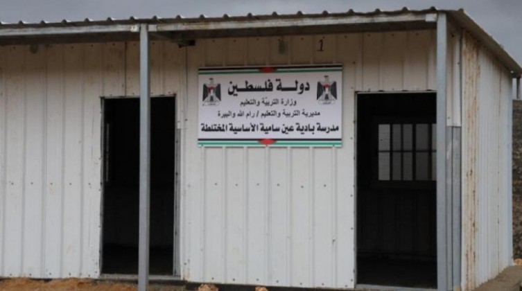 الاتحاد الأوروبي يستنكر هدم مدرسة عين سامية ويطالب بتعويض