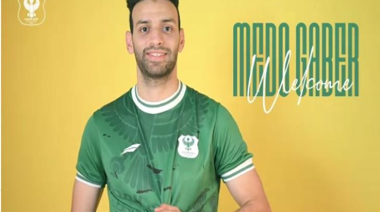 المصري يُعلن التعاقد مع ميدو جابر