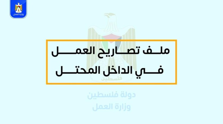 منعاً لسياسة استغلال العمال.. وزارة العمل تفعل نظام شركات التشغيل