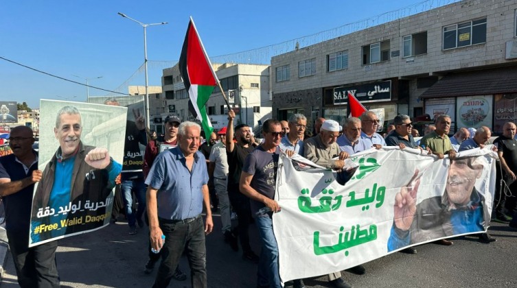 فلسطينيون يتظاهرون في باقة الغربية للمطالبة بالإفراج عن الأسير وليد دقة