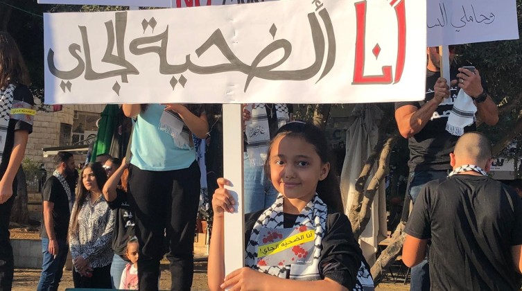 اضراب داخل أراضي الـ 48 احتجاجا على عنصرية الحكومة الإسرائيليّة
