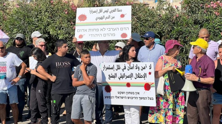 وقفة منددة بتفشي الجريمة وتقاعس شرطة الاحتلال بأراضي 48