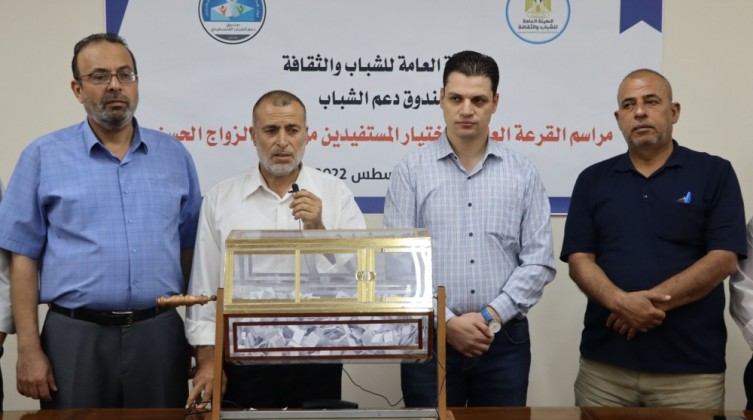 صندوق دعم الشباب بغزة يعلن موعد القرعة العلنية لقرض الزواج