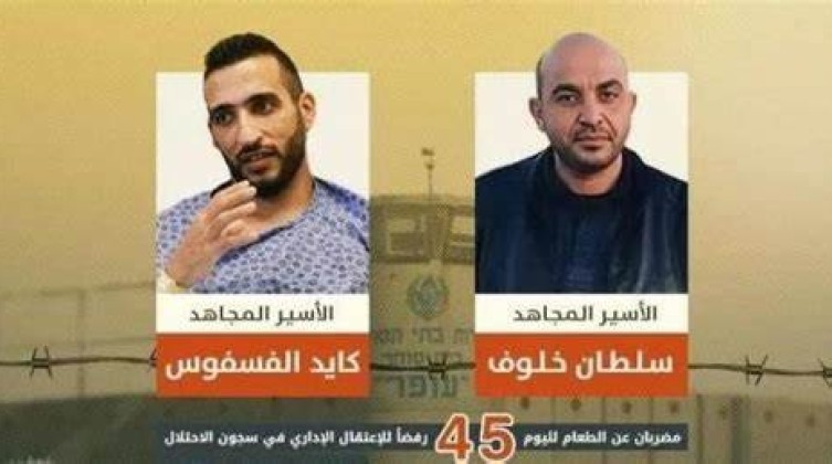 مخاوف على حياة الأسيرين المضربين عن الطعام ( الفسفوس وخلوف )