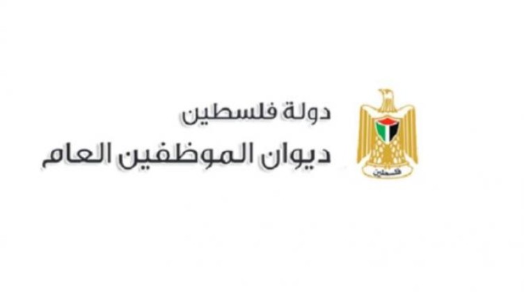ديوان الموظفين بغزة يضيف خدمة تثبيت التجربة لمنظومة معاملاتي الإلكترونية