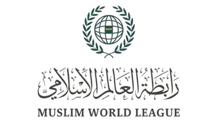رابطة العالم الإسلامي